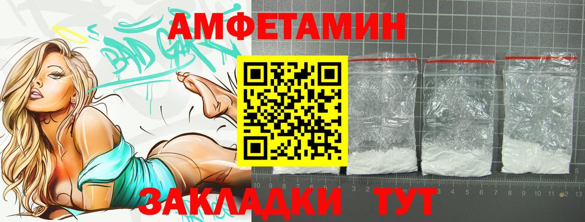 АМФЕТАМИН VHQ  Вход с VPN  АМФ  Долгопрудный 