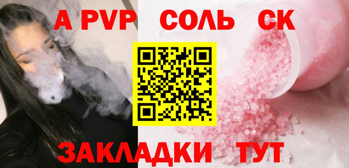 Долгопрудный  Альфа ПВП VHQ  Вход с VPN  закладки  Alfa_PVP кристаллы  Alpha PVP Crystall  А ПВП 