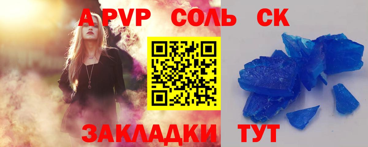 Alfa_PVP VHQ Долгопрудный