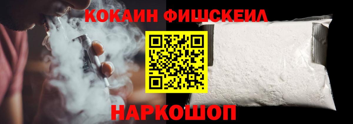 Долгопрудный  Кокаин Эквадор  Вход с VPN 