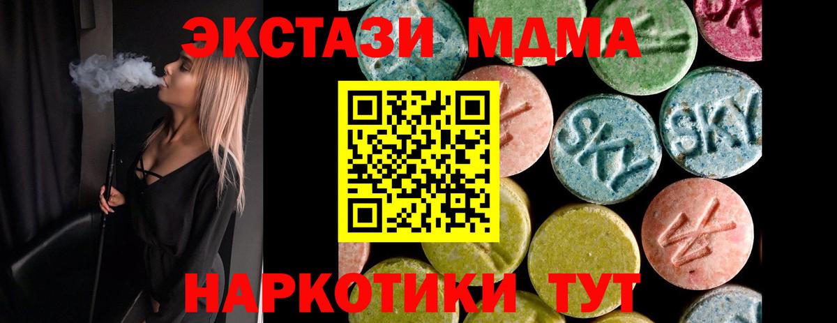 Ecstasy 280 MDMA Долгопрудный