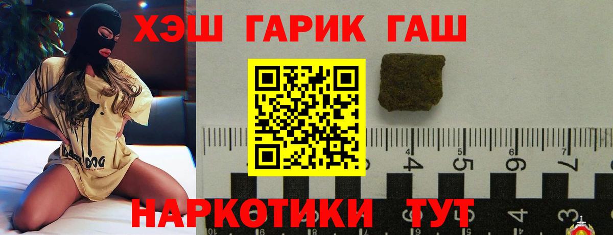 ГАШ Ice-O-Lator  Вход с VPN  ГАШИШ ice o lator  Долгопрудный 