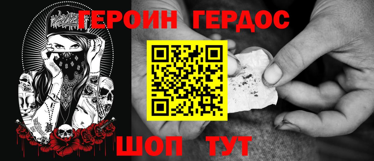 Героин гречка  Героин  Долгопрудный  Вход с VPN 