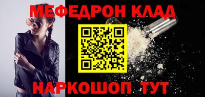 мефедрон мука Кумертау