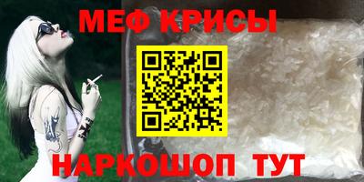мефедрон мука Кумертау