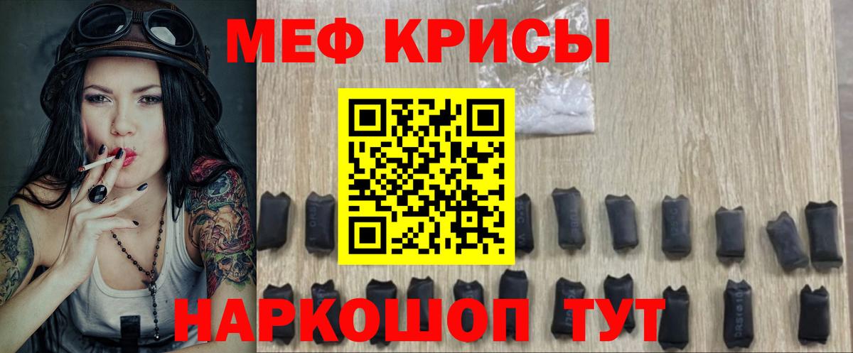 Мефедрон мука Долгопрудный