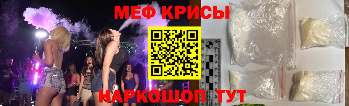 Мефедрон 4 MMC  Мефедрон  МЯУ-МЯУ  Долгопрудный  Вход с VPN  МЯУ-МЯУ 4 MMC 