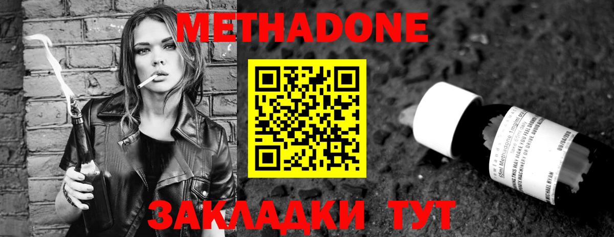 МЕТАДОН VHQ Долгопрудный