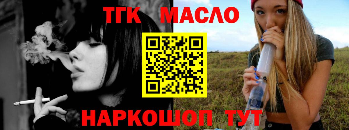 Дистиллят ТГК Wax Долгопрудный