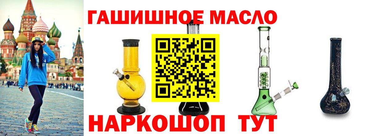 МЕГА ONION  Вход с VPN  Долгопрудный  Дистиллят ТГК гашишное масло 